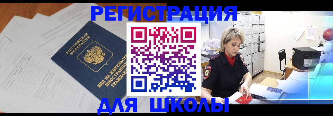 прописка для военкомата в Александровске