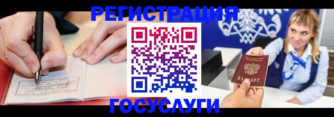 прописка иностранных граждан в Александровске