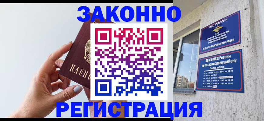 пропишу в квартире в Александровске