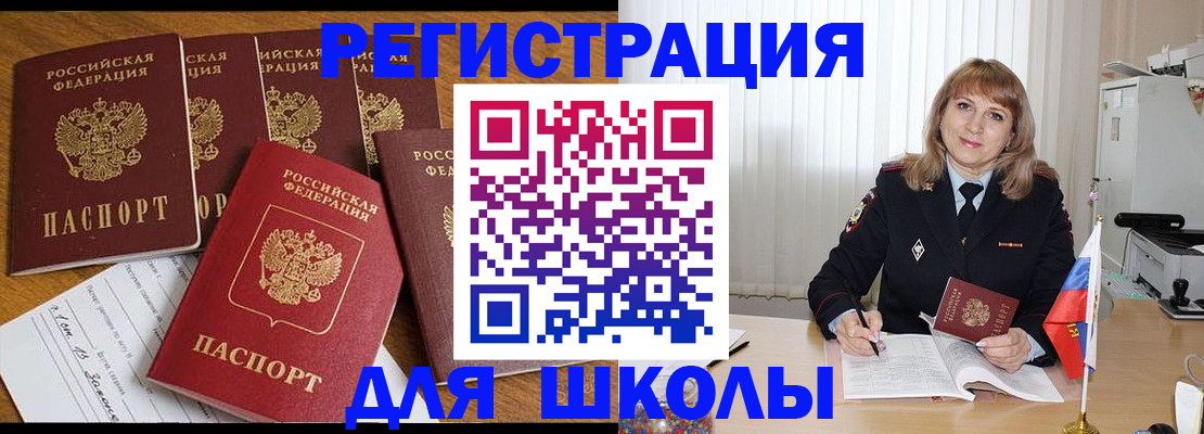 миграционный учет в Александровске