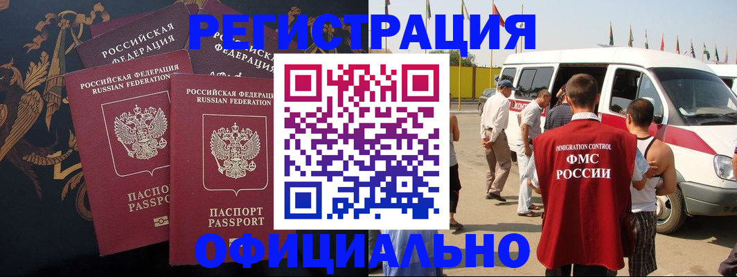 прописка паспорт в Александровске